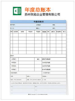 林芝记账报税
